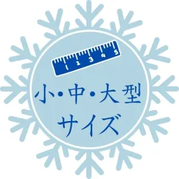 除雪機サイズ