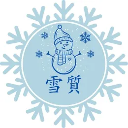 除雪機状態